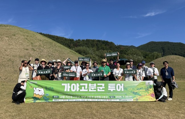 유네스코 세계유산위원회 전문가들 세계유산 도시 창녕 방문