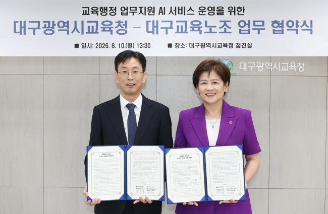 대구시교육청, 교육행정 업무지원 AI(인공지능) 서비스 '충실이' 운영 협약 체결